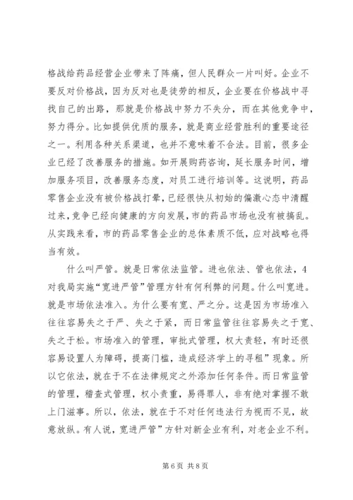 医药行业协会工作讲话精编.docx