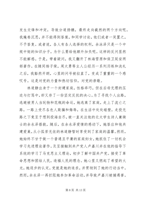 思想汇报之不断提高自己_1.docx