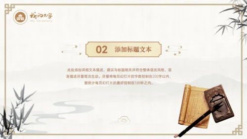 古典中国风汉语言文学论文答辩通用PPT模板