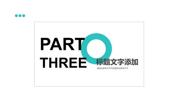 黑色简约风复活节宣传PPT模板
