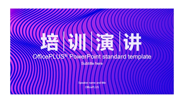 紫色奢华工作总结商业计划书PPT案例
