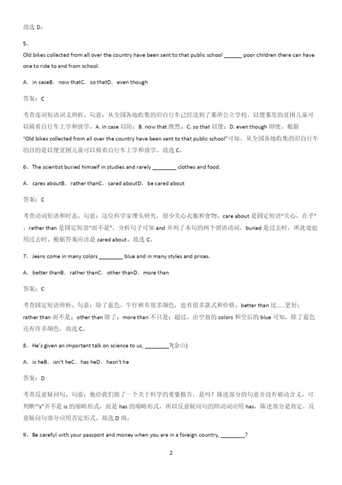 全国通用2023高中英语必修一Unit3SportsandFitness全部重要知识点.docx