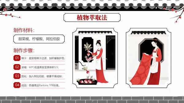 中国传统色之胭脂