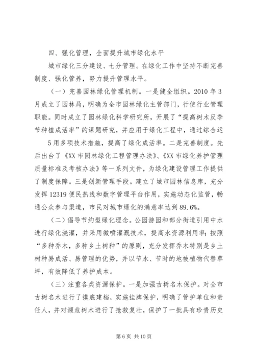 台创园建设情况汇报 (3).docx