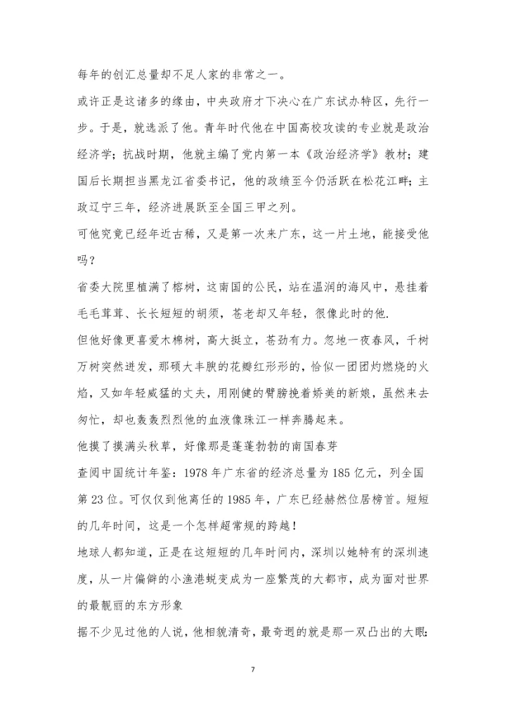 浙江省名校新高考研究联盟Z20联盟2023届高三第二次联考语文试题及参考答案.docx