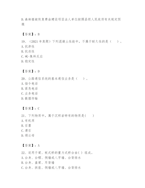 2024年一级造价师之建设工程技术与计量（交通）题库【真题汇编】.docx