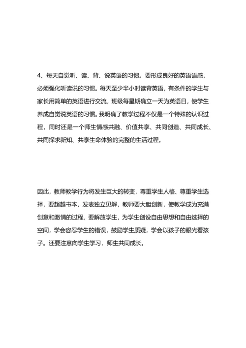 初中数学远程培训总结.docx