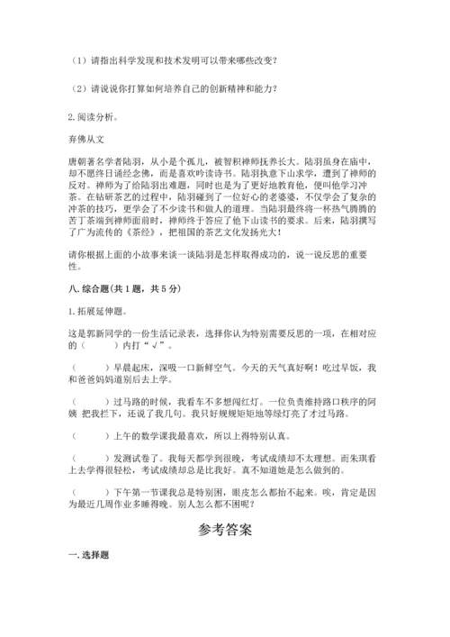 六年级下册道德与法治 《期末测试卷》及答案【必刷】.docx