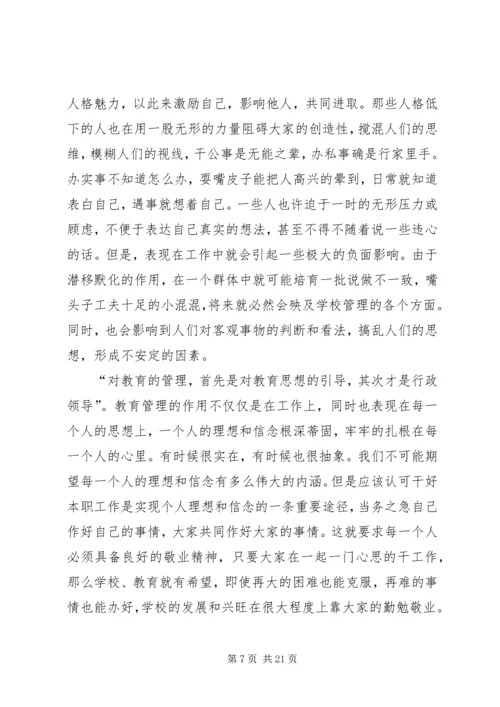 党风廉政准则学习心得1.docx