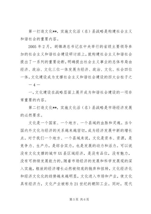 在全县经济社会发展研讨会上的发言.docx