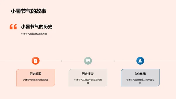 小暑地理解析