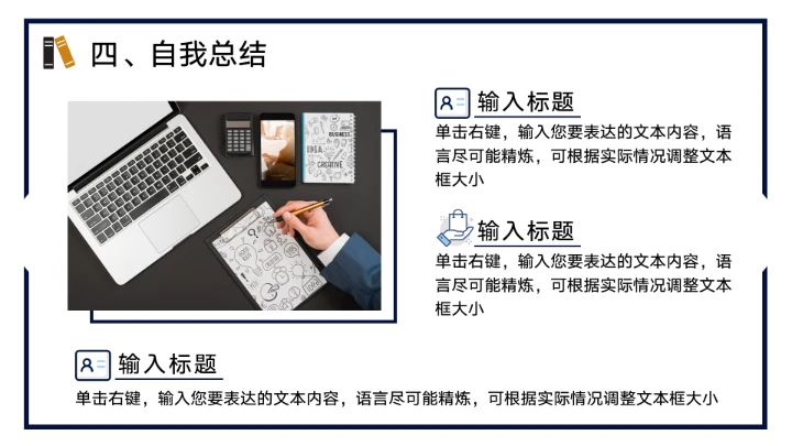 简约蓝色考研面试复试自我介绍PPT模板