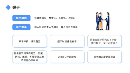 蓝色商务简约职场礼仪之销售礼仪培训PPT模板