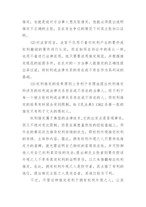 法律文秘专业毕业论文.docx