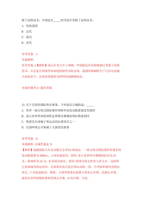 2022甘肃庆阳市华池县事业单位引进急需紧缺人才48人自我检测模拟卷含答案解析6