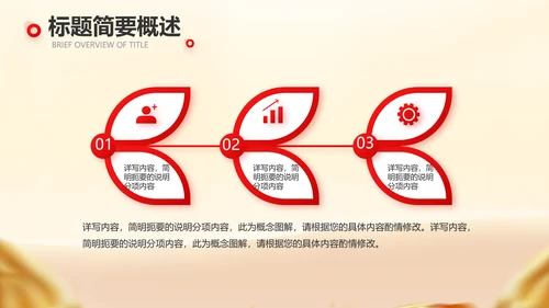 商业融资计划书商业计划书动态PPT
