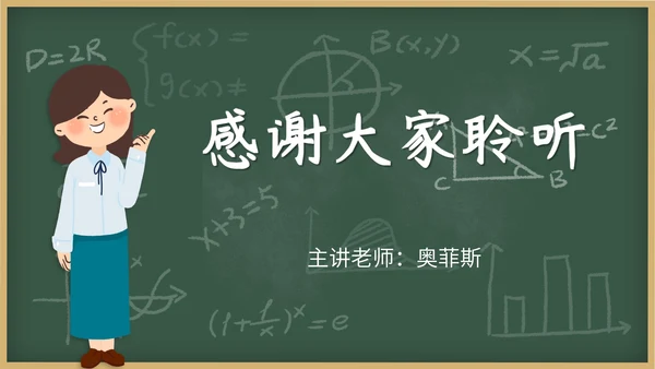 校园防震减灾班级主题班会PPT模板