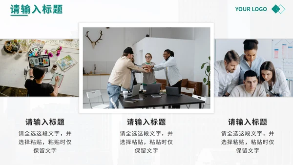 绿色实景企业文化宣传画册PPT模板
