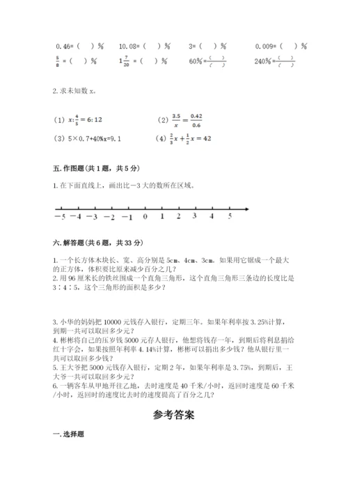 六年级下册数学期末测试卷附完整答案【全优】.docx