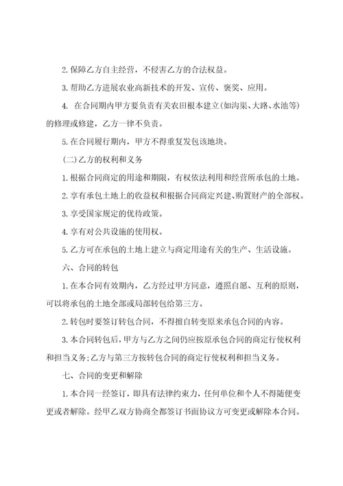 土地划拨协议书汇总划拨土地使用权协议出让4篇