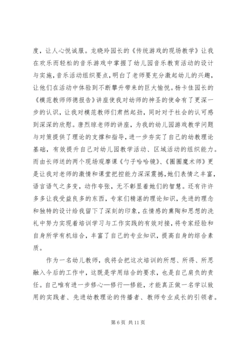 学习自我鉴定（共7篇）.docx