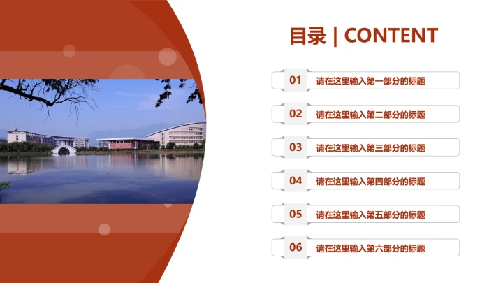 福建中医药大学课题学术汇报毕业论文答辩通用PPT模板