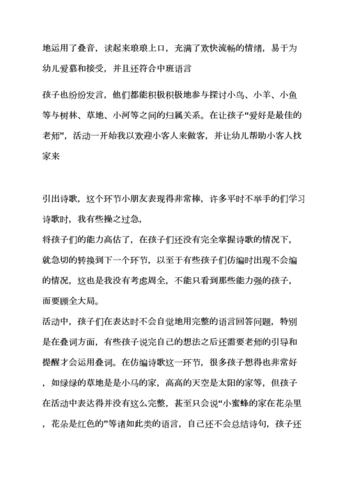 我长大了语言教案小班.docx