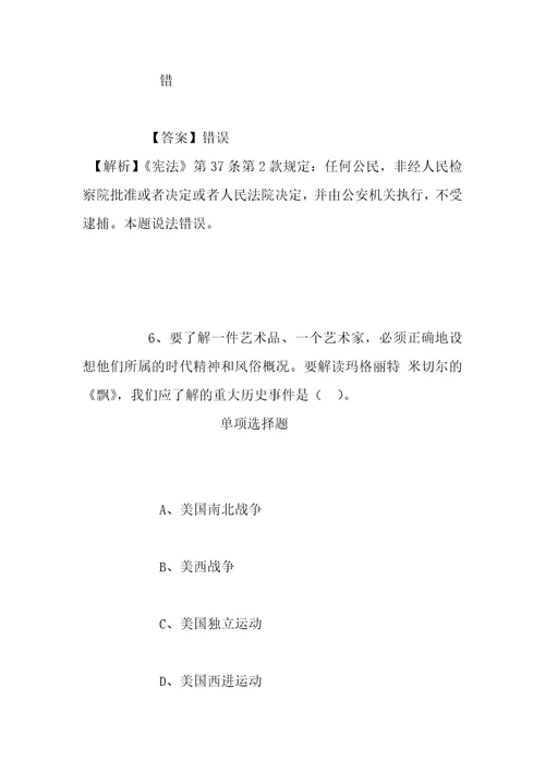 事业单位招聘考试复习资料青海省财政投资评审中心2019年招聘模拟试题及答案解析