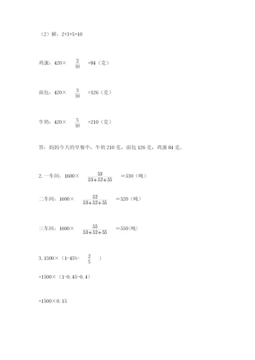 小升初数学试题真题汇编-解答题50道加答案.docx