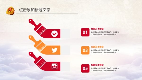 党政建设八一党政机关PPT