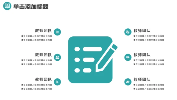 小学读书阅读分享快乐阅读教育设计PPT模板