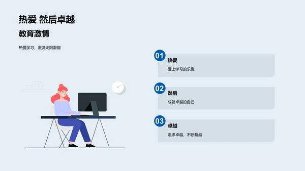 塑造未来的学习路径