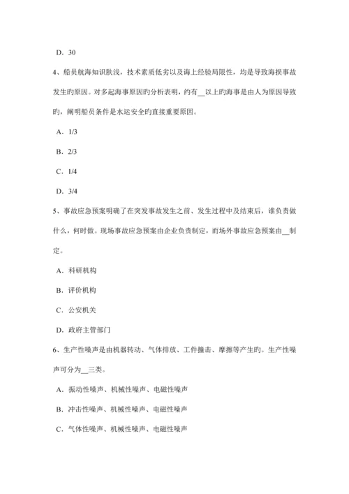 2023年江苏省安全工程师安全生产法硫化氢中毒的三种状态表现考试试卷.docx
