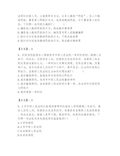 2024年国家电网招聘之法学类题库（名师系列）.docx