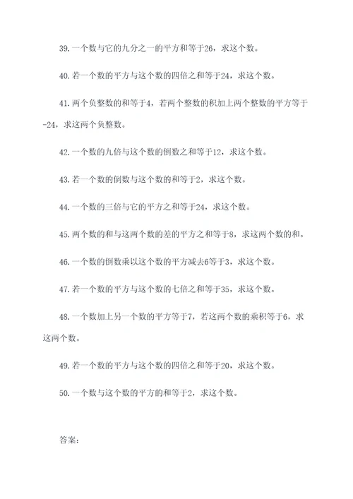 初一解分式方程应用题