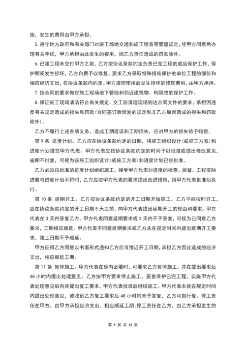 建设工程承包合同书.docx