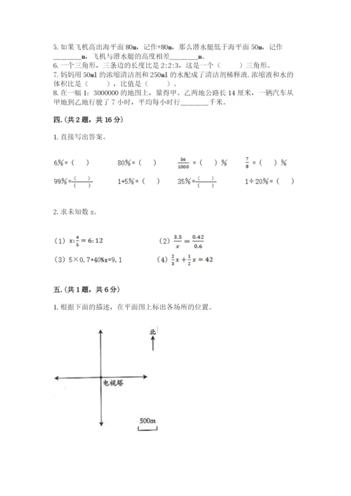 最新版贵州省贵阳市小升初数学试卷附参考答案（实用）.docx