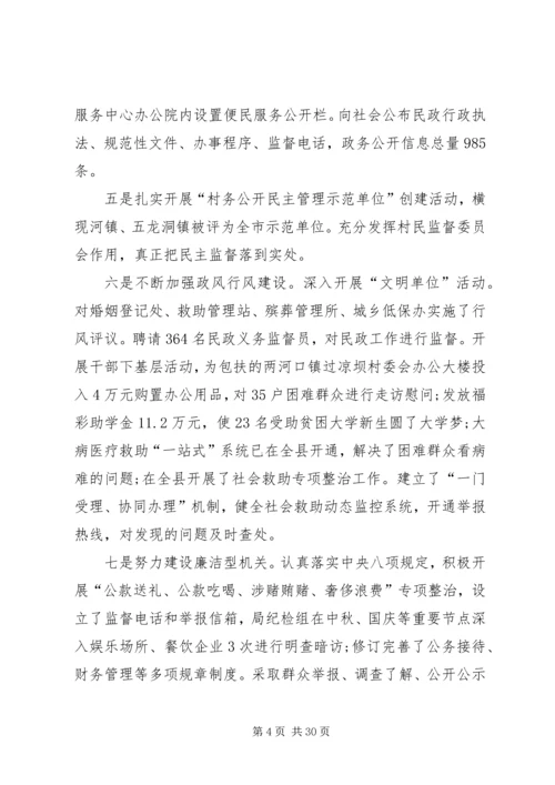 企业党风廉政调研报告[某年优秀党风廉政建设调研报告].docx