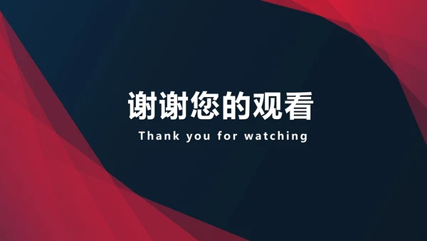 黑色几何风公司活动企划方案PPT模板