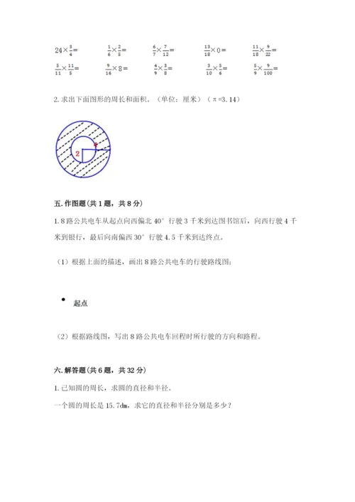 2022人教版六年级上册数学期末考试卷含答案ab卷.docx