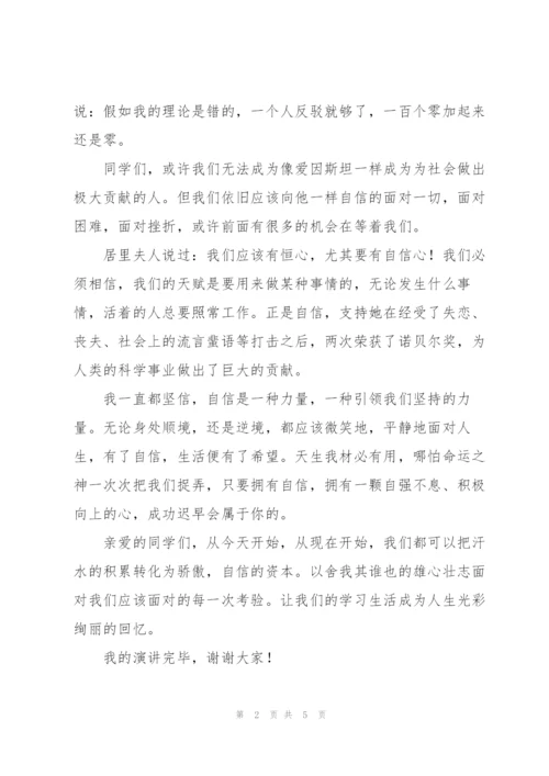 课前三分钟演讲稿简短20223篇.docx