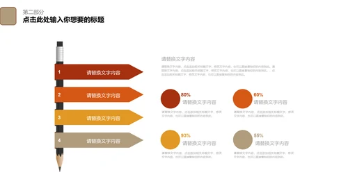 西藏旅游文化宣传推广通用PPT模板