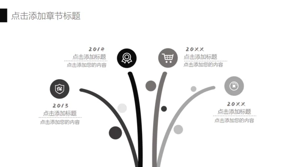 无色主义设计风格商务通用PPT模板