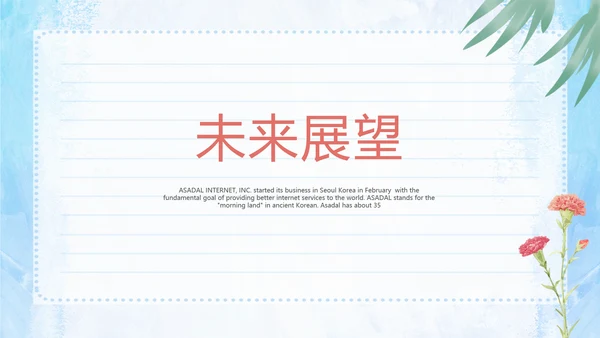 给老师的一封信动态PPT