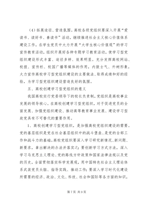 大力推进学习型城市建设努力打造和谐宁波 (3).docx