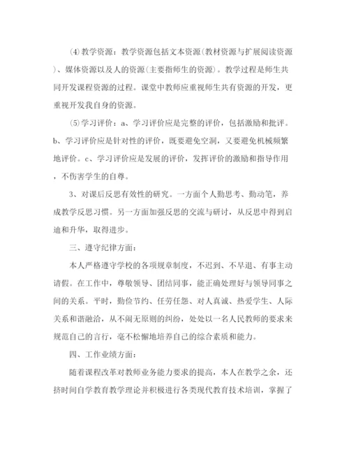 精编之优秀教师个人教学方式工作总结范文5篇.docx