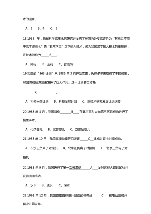 2019年爱国主义专题知识竞赛题库含答案.docx