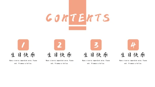 生日快乐生日会相册通用PPT模板