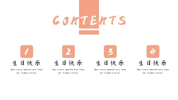 生日快乐生日会相册通用PPT模板