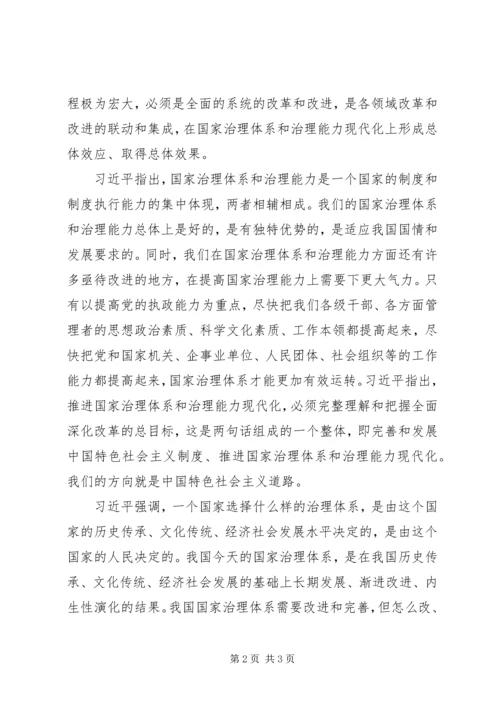 国家治理与社会治理 (3).docx